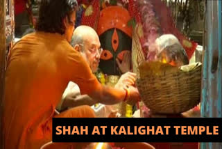 Amit Shah offered prayers at Kalighat Temple