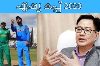 Asia Cup news  Kiren Rijiju news  കിരണ്‍ റിജ്‌ജു വാർത്ത  ഏഷ്യ കപ്പ് വാർത്ത