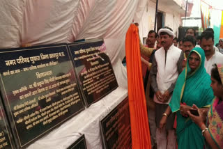 MLA Pradhuman Singh inaugurated many development works in Chhatarpur