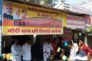 BJP workers start a unique campaign