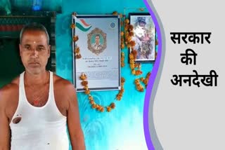 Martyr Jawan's father could not sell paddy till the last date in jashpur