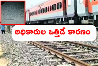 suicide note of railway contractor found in mahabubnagar