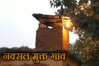 chhattisgarh village is Naxalite liberated in surajpur