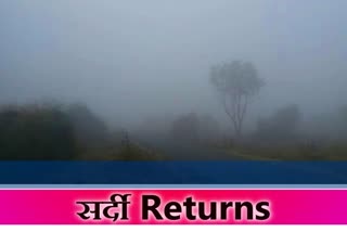 सर्दी और कोहरे की वापसी, Winter and fog are back