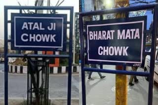 city chowk and circular road chowk