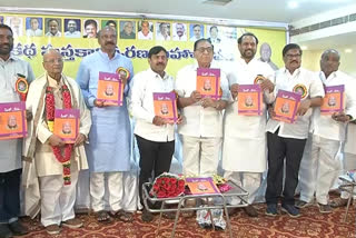 dadi apparao  Autobiography book releas ceremony at visakha