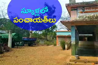 PANCHAYATH OFFICES RUNNING IN GOVERNMENT SCHOOLS AT ILLANDHU