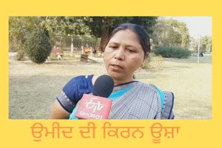 Usha Chaumar news