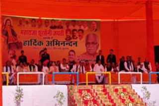 CM manohar lal inaugurates maharaja Shur Saini Jayanti in kurukshetra