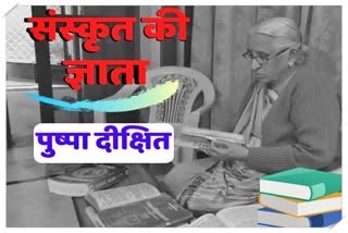 special story on sanskrit specialist pushpa dixit on womens day