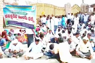 field assistants protest at yadadri bhongir collecterate