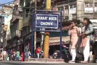 bharat mata chowk jammu