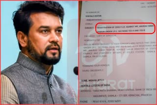 Complaint filed against Union Minister of State for Finance Anurag Thakur