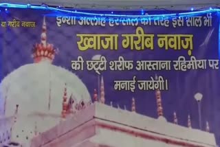 Urs Gharib Nawaz arranged in Banaras too