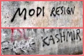 Anti-Modi  Free Kashmir graffiti  Bengaluru walls  NCC compound wall  Karnataka police  students from Kashmir  ബെംഗളൂരുവിലെ ചുവരുകളിൽ 'സ്വതന്ത്ര കശ്‌മീര്‍', 'മോദി രാജി വയ്ക്കുക' തുടങ്ങിയ എഴുത്തുകള്‍ കണ്ടെത്തി