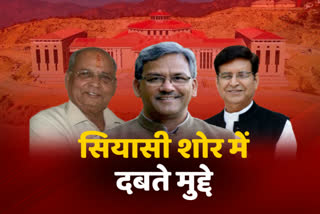 uttarakhand-budget-session-being-held-in-garsain