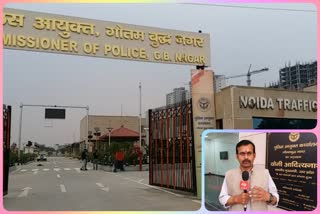 Changes in name of traffic park in Noida inaugurated twice