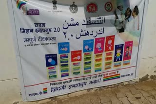 fourth phase of the rainbow campaign