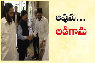 parimal nathwani with cm jagan