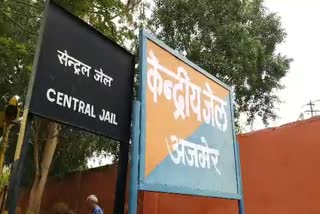 Ajmer Central Jail, अजमेर सेंट्रल जेल, अजमेर न्यूज, Ajmer News