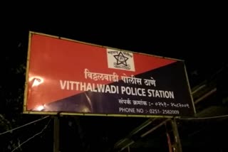 Vitthalwadi Police Station Thane