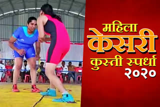 women's kesari wrestling tournament held in nashik