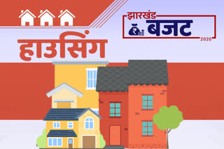 Finance Minister presented the budget in the field of housing in ranchi