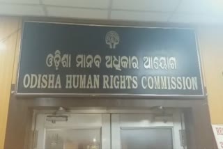 Veden gangrape case, bargarh veden gangrape and double murder case, shrc orders to record veden gangrape victim's statement, ବରଗଡ ଭେଡେନ ଗଣଦୁଷ୍କର୍ମ ଓ ଡବଲ ମର୍ଡର ମାମଲା, ଭେଡେନ ଗଣଦୁଷ୍କର୍ମ ମାମଲା, ଭେଡେନ ଗଣଦୁଷ୍କର୍ମ ପୀଡିତାଙ୍କ ବୟାନ ରେକର୍ଡ ପାଇଁ ରାଜ୍ୟ ମାନବାଧିକାର କମିଶନଙ୍କ ନିର୍ଦ୍ଦେଶ