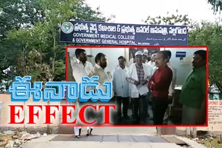 nalgonda collecter and mla respond for eenadu story on hospital problems