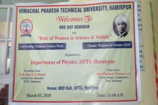 HPTU organized program on National Science Day