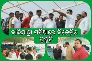 biju-jayanti-preparation-at-cuttack