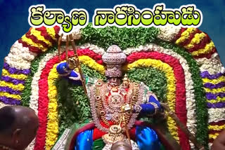 kalyanam to laxmi narasimha swamy at yadadri brahmotsavalu