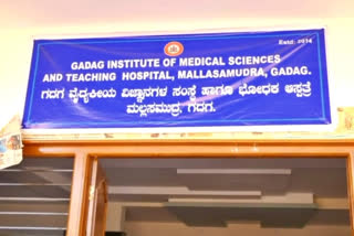 coronavirus fear, coronavirus fear in Gadag, coronavirus alert in Gadag, Gadag corona virus news, ಕೊರೊನಾ ವೈರಸ್​ ಭಯ, ಗದಗದಲ್ಲಿ ಕೊರೊನಾ ವೈರಸ್​ ಭಯ, ಕೊರೊನಾ ವೈರಸ್​ ಹಿನ್ನೆಲೆ ಗದಗದಲ್ಲಿ ಮುನ್ನೆಚ್ಚರಿಕೆ,