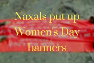 Naxals  International Women's Day  Women's Day celebrations  Gadchiroli news  நக்ஸலைட்டுகளின் கனவை பொசுக்கிய பெண்கள்!  மகாராஷ்டிரா, நக்ஸலைட்டுகள், கண்ணி வெடி, பம்ராகத் தாலுகா, சர்வதேச பெண்கள் தினம்  Maharashtra: Naxals put up Women's Day banners; place dummy landmine