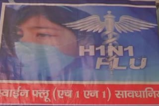 Meerut: The risk of corona along with swine flu