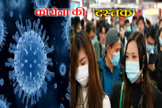 jaipur news, जयपुर स्वास्थ्य विभाग,  Corona virus in Jaipur, rajasthan news, कोरोना की दस्तक, दंपति में कोरोना पॉजिटिव, जयपुर में कोरोना वायरस