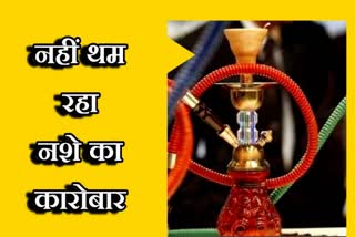 हुक्का बार, illegal hookah bars, अवैध हुक्का बार, rajasthan crime news