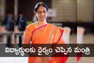 Education Minister Sabitha Indra Reddy  suggestions to Inter students in vikarabad district