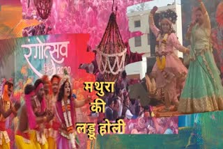 Laddu Holi Of Mathura