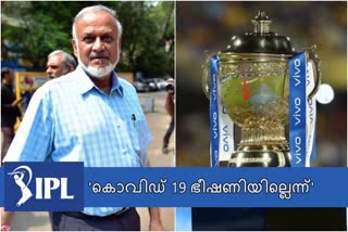 covid 19 news  Birjesh Patel news  IPL news  South Africa news  BCCI news  കൊവിഡ് 19 വാർത്ത  ബ്രിജേഷ് പട്ടേല്‍ വാർത്ത  ഐപിഎല്‍ വാർത്ത  ദക്ഷിണാഫ്രിക്ക വാർത്ത  ബിസിസിഐ വാർത്ത