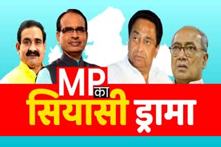 political drama in mp