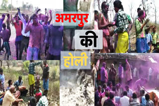 holi celebrated in Amarpur village of Koriya before time