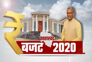 उत्तराखंड बजट 2020