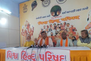 CAAથી નાગરિકતા નહિ છીનવાય પણ મળશે - VHP