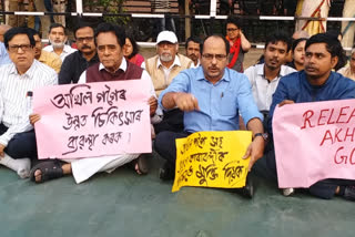 Protest for akhil gogoi guwahati kamrup metro assm etv bharat news