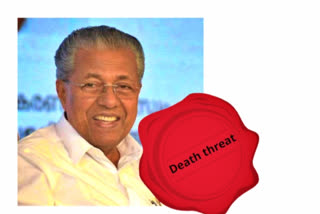 Pinarayi Vijayan