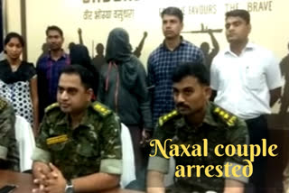 Gadchiroli  Nagpur couple arrested  Naxal couple arrested  മഹാരാഷ്ട്ര  നക്‌സൽ  നക്‌സൽ ദമ്പതികൾ  കൊർച്ചി ദലം ഡിവിഷണൽ കമ്മിറ്റി അംഗം