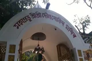 holi preparation at Dol Govinda temple