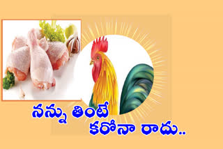 chiken mela for  awarness programme of  Corona doesn't come with chicken curry and egges at anaparthi in east godavari