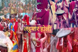 Lathmar Holi of Mathura